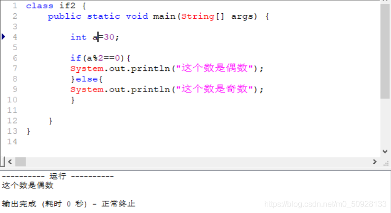 java 逻辑符号与运算符号 java中逻辑或的使用方法_javase_04