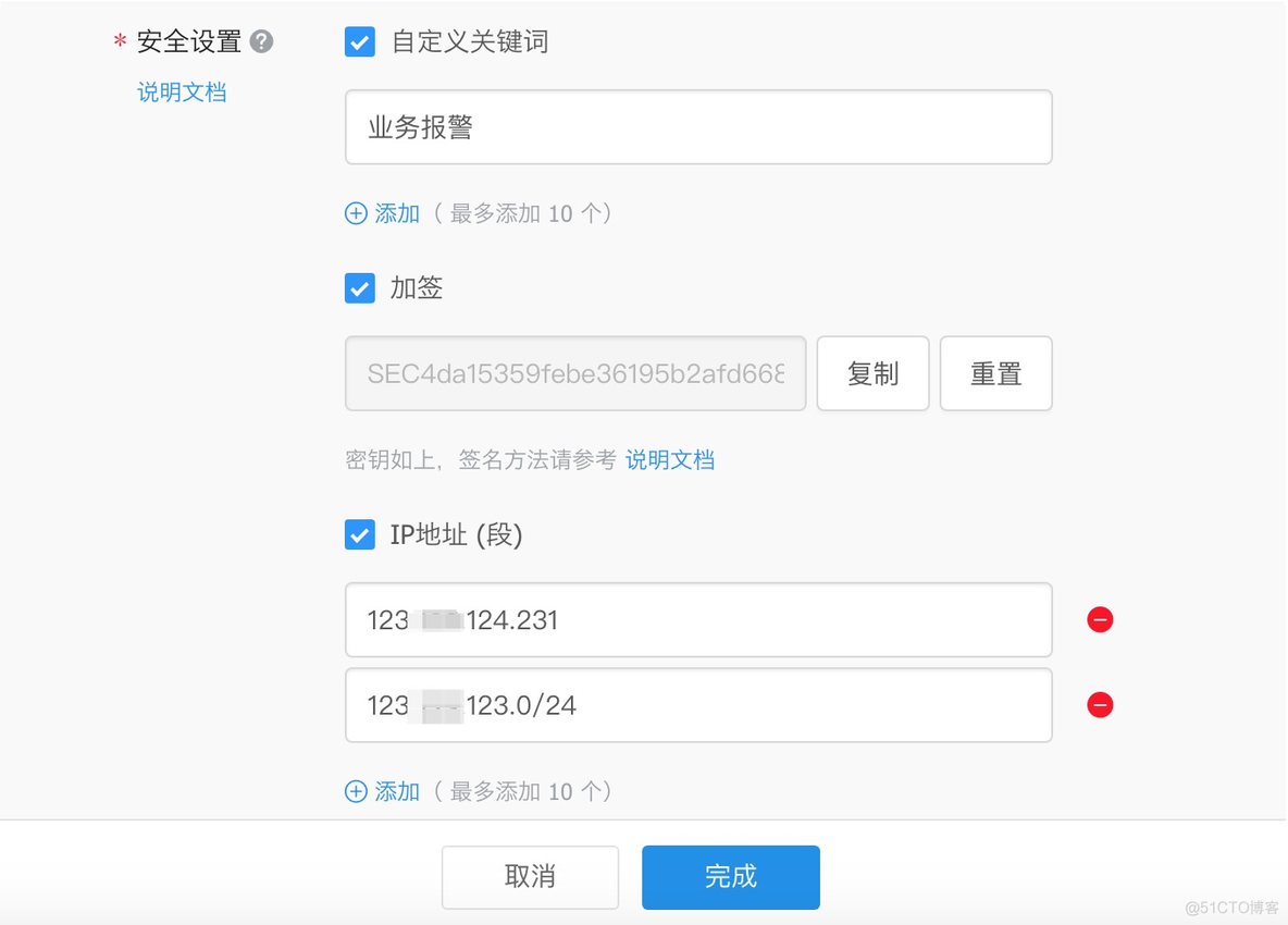 java 钉钉机器人通过加签推送 对接钉钉机器人_java 钉钉机器人通过加签推送_03