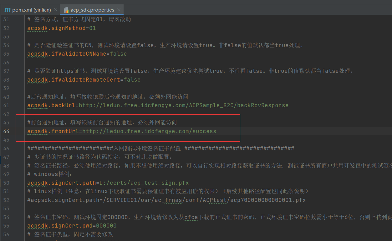 java 银联网关支付 java银联支付开发_java_12