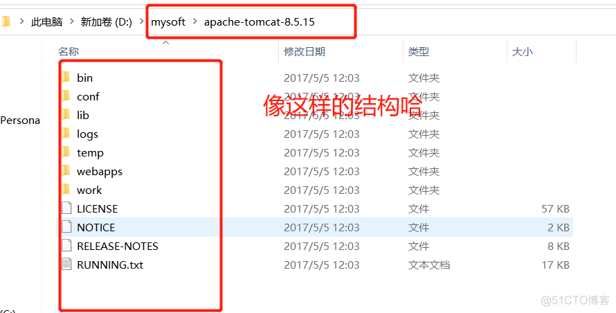 2、tomcat 8.5 的安装配置_tomcat_02