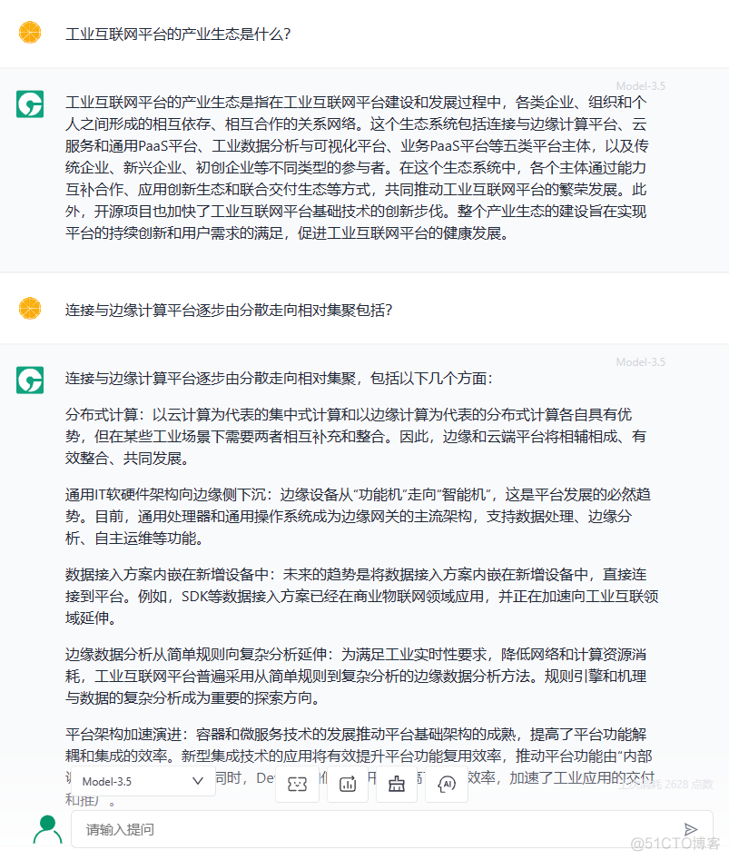 ChatGPT在工业领域的研究与应用探索-产品化部署及应用_数据_07