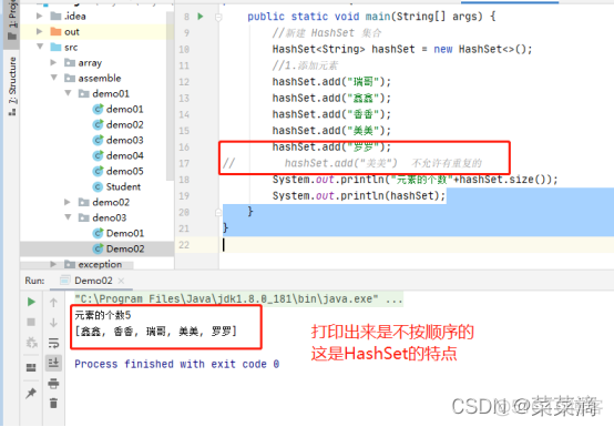 java 集合管理d姑 java集合类详解和使用_hash_18