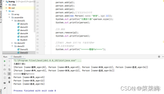 java 集合管理d姑 java集合类详解和使用_java 集合管理d姑_19