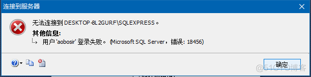 SQL Server（解决问题）已成功与服务器建立连接，但是在登录过程中发生错误。(provider: Shared Memory Provider, error:0 - 管道的另一端上无任何进程_身份验证_03