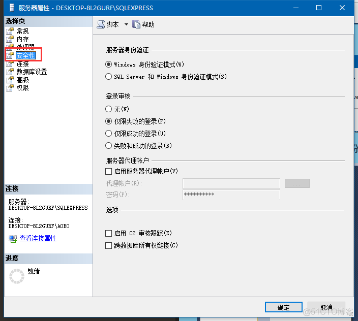 SQL Server（解决问题）已成功与服务器建立连接，但是在登录过程中发生错误。(provider: Shared Memory Provider, error:0 - 管道的另一端上无任何进程_Server_06