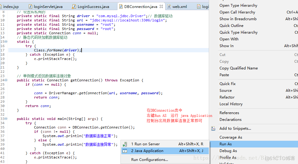 javaScript实现前后端页面交互 javaweb前后端交互_javaScript实现前后端页面交互_10