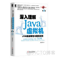 javaee入门书籍推荐书目 java入门哪本书好_后端_05