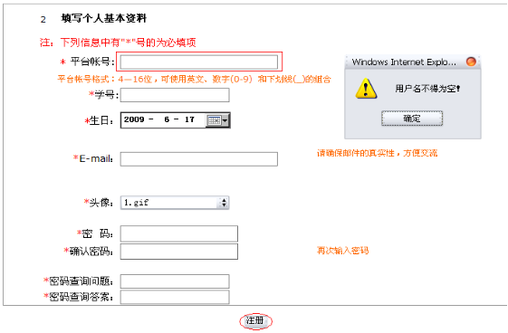 javaee大学生二手市场 java校园二手交易平台_java-ee_07