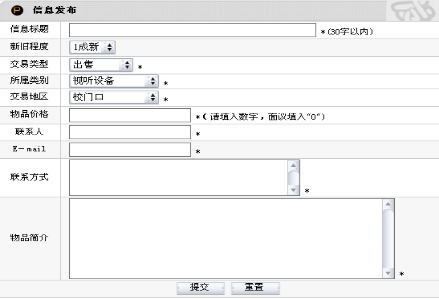 javaee大学生二手市场 java校园二手交易平台_java_08