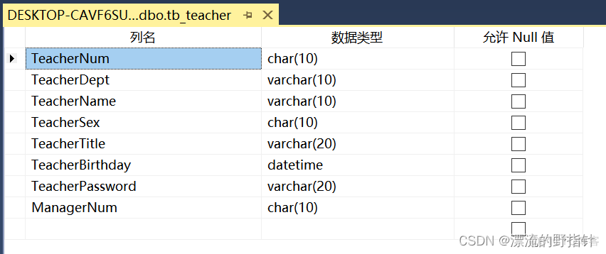 javaee学生选课实验报告 java课设学生选课管理系统_sql_05