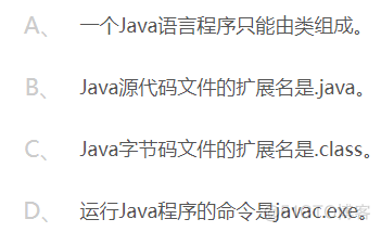 javaee知识点总结 javaee期末知识点_开发语言_04