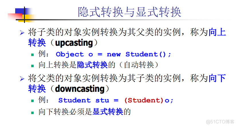 javaee知识点总结 javaee期末知识点_开发语言_100