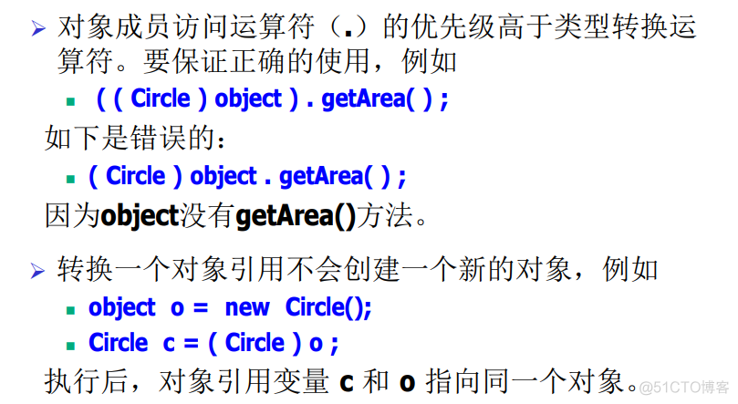 javaee知识点总结 javaee期末知识点_开发语言_105