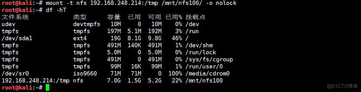 javanfs共享目录 nfs共享目录权限_服务器