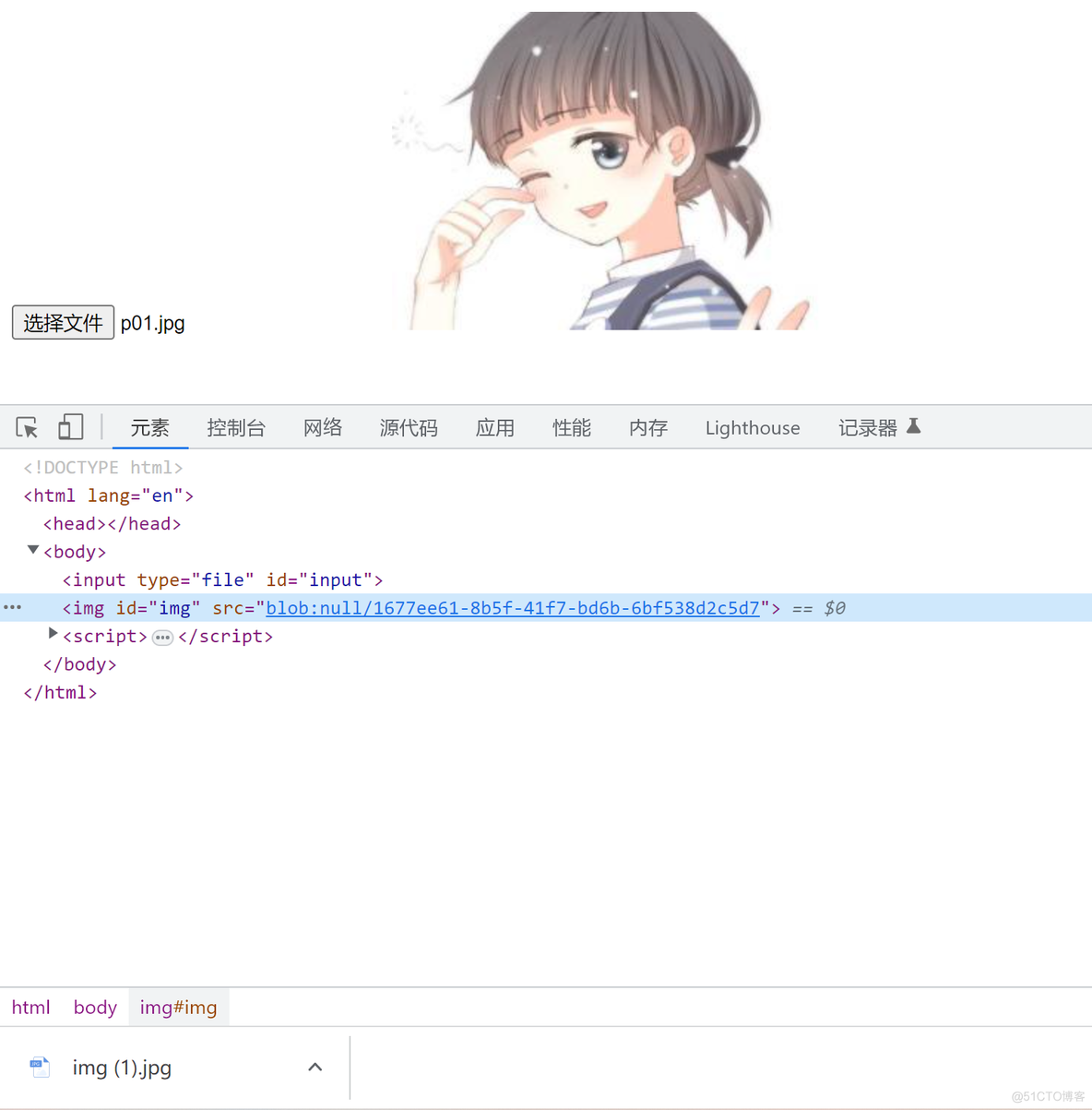 javascript ws 二进制 传送 js二进制转文件_html_03