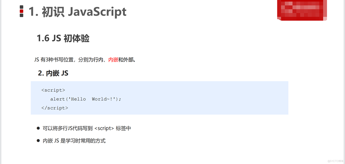 javascript 取消注释快捷键 js中注释的快捷键_运算符_11