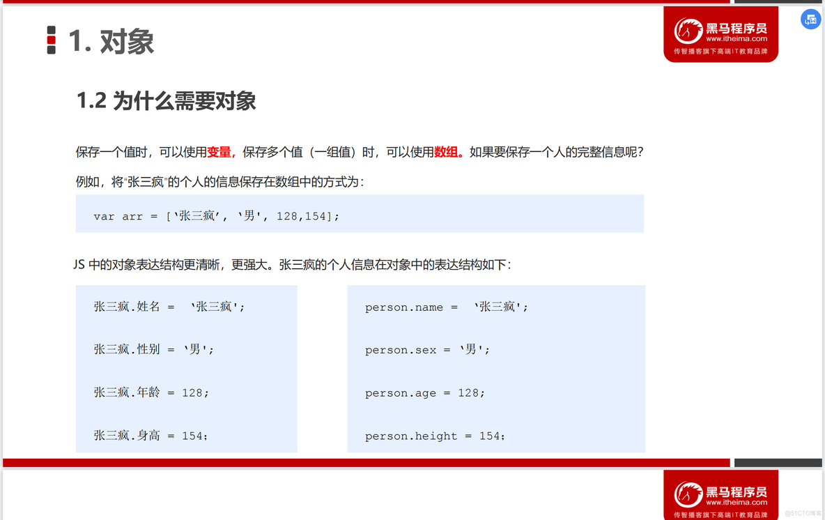 javascript 取消注释快捷键 js中注释的快捷键_运算符_89