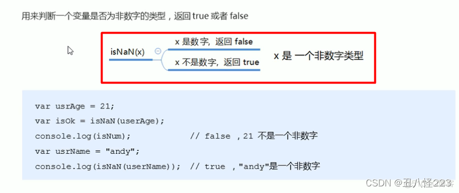 javascript 变量键值对 javascript中,变量的定义_字符串_09