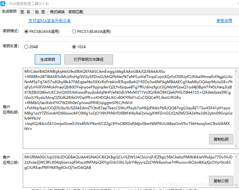 javascript 实现rsa 签名 rsa签名过程_键值对