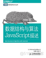 javascript 小书 javascript书推荐_面试_02