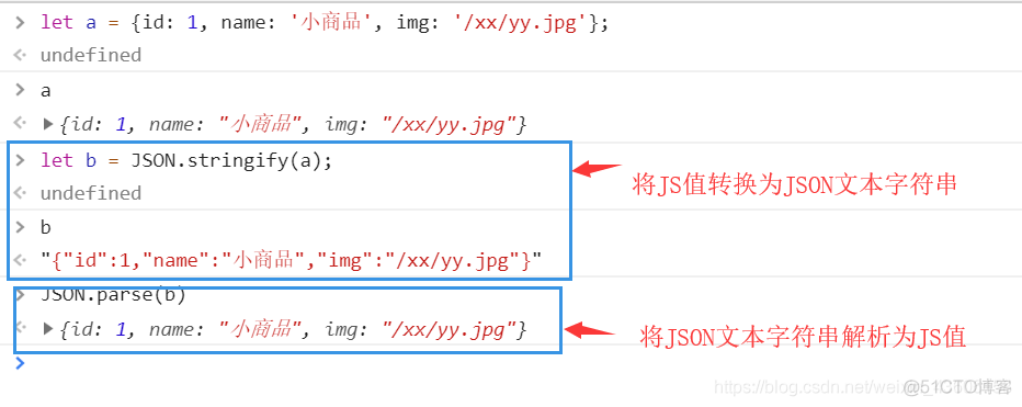 javascript内置对象都有哪些 javascript常用内置对象_javascript内置对象都有哪些_05