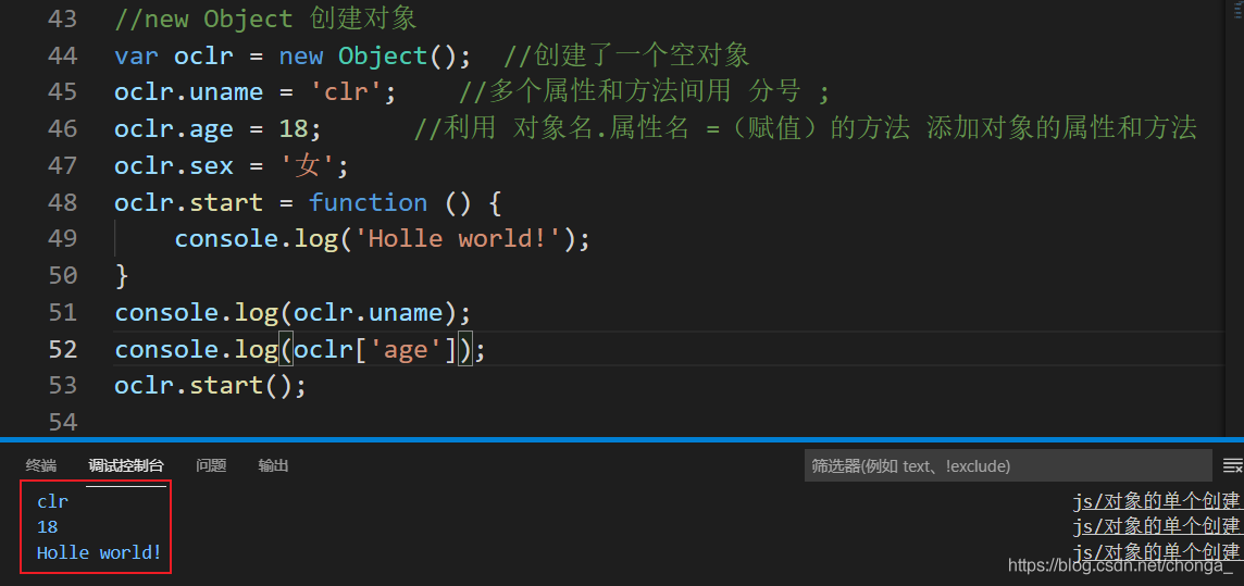 javascript创建对象实例 js中创建对象的方式_object_03