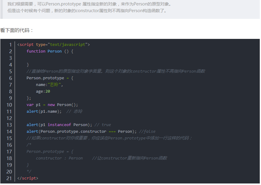 javascript原型是什么意思 js 什么是原型_javascript原型是什么意思_08