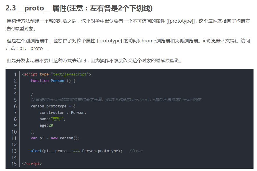 javascript原型是什么意思 js 什么是原型_原型对象_09