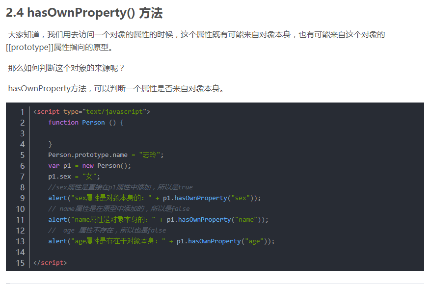 javascript原型是什么意思 js 什么是原型_javascript原型是什么意思_10