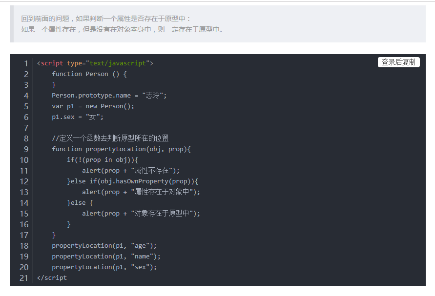 javascript原型是什么意思 js 什么是原型_构造函数_12