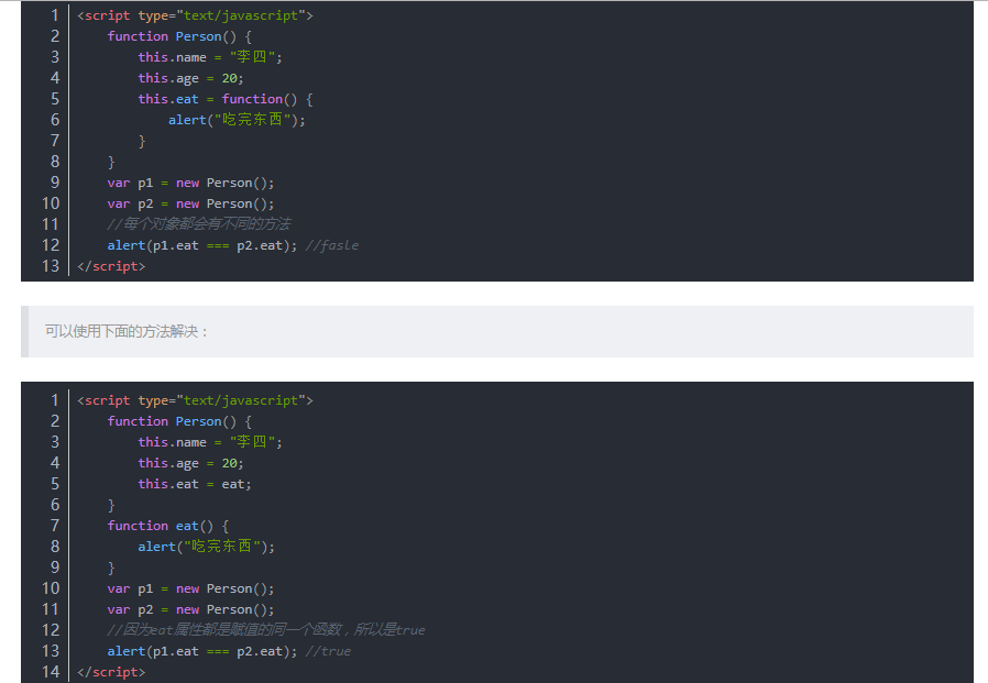 javascript原型是什么意思 js 什么是原型_原型对象_14