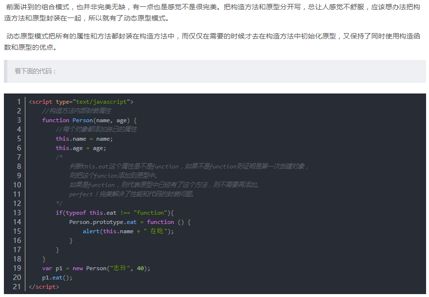 javascript原型是什么意思 js 什么是原型_javascript原型是什么意思_16