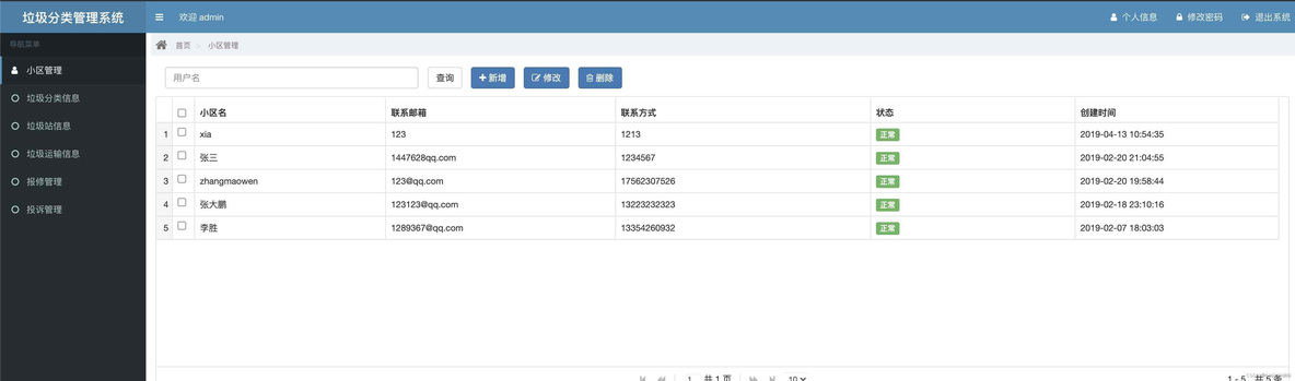 javascript垃圾分类 java垃圾分类系统_bootstrap_05