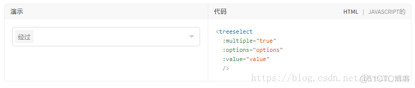 javascript树形下拉框 vue树形下拉框组件_javascript树形下拉框_09