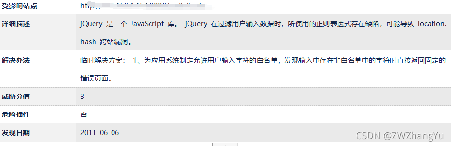 javascript框架漏洞处理 javascript框架库漏洞修复_HTTP_04