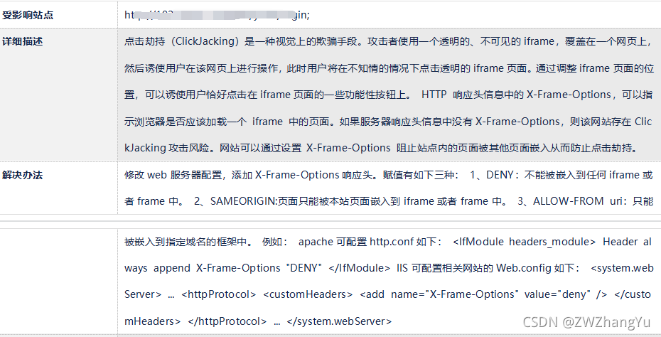 javascript框架漏洞处理 javascript框架库漏洞修复_tomcat_10