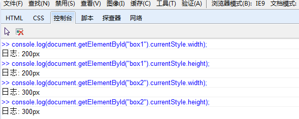 javascript盒子变化 js改变盒子大小_JS设置和获取盒模型的宽和高_03