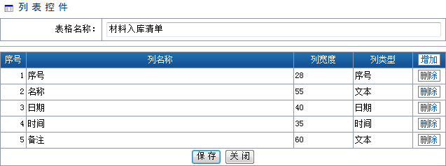 javascript表单控件 关于表单控件基本操作_控件_05