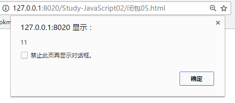 javascript闭包和原型 javascript闭包详解_内部函数_05