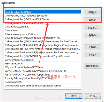 javaxml设置 java 设置_Java 运行环境的详细教程_09