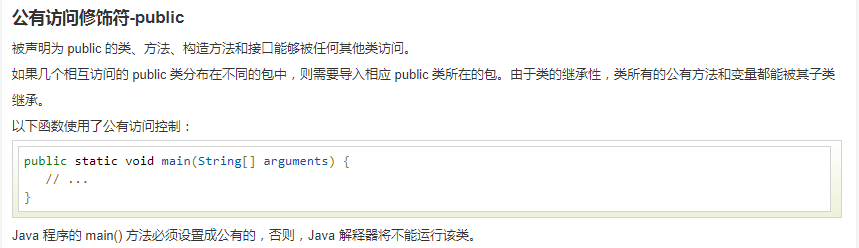java不加修饰符 java不写访问修饰符_子类_03