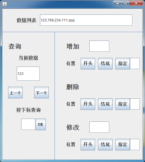 java两个循环单链表合并 java双向循环链表_java两个循环单链表合并_02