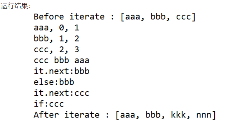 java中Criteria详解 java listiterator_迭代器_08