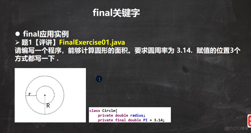 java中final 类 java final class_java_10