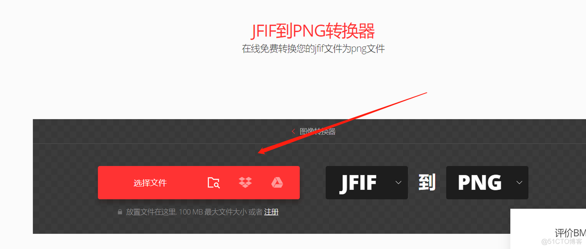 java中jfif格式转换成ipg jfif格式转换成png_图片格式_09