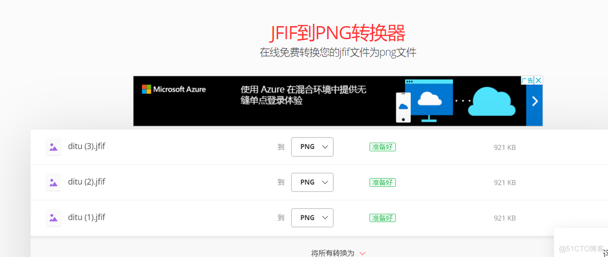 java中jfif格式转换成ipg jfif格式转换成png_java中jfif格式转换成ipg_10