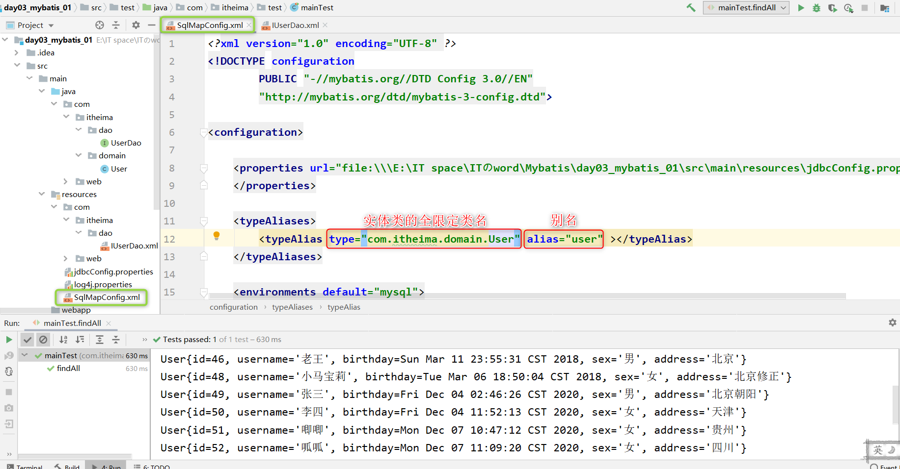 java中mybatis忽略表名大小写配置 mybatis框架忽略大小写_实体类_12