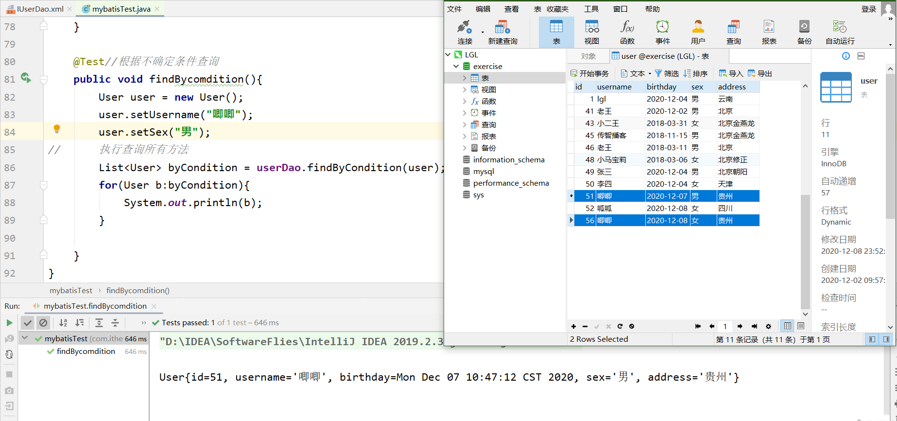 java中mybatis忽略表名大小写配置 mybatis框架忽略大小写_xml_21