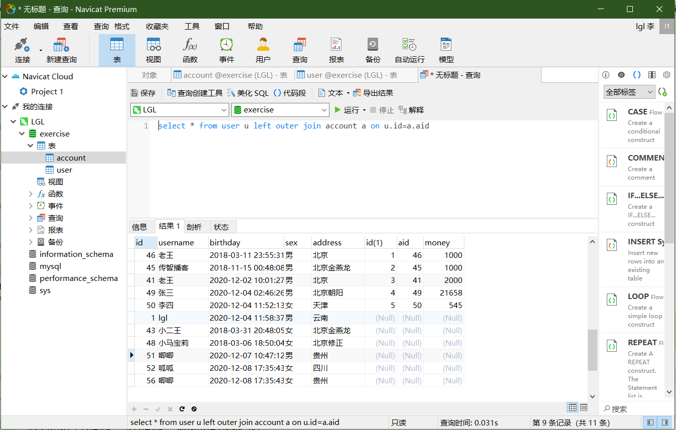 java中mybatis忽略表名大小写配置 mybatis框架忽略大小写_实体类_34