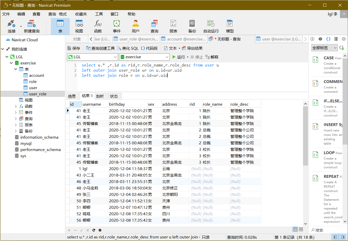 java中mybatis忽略表名大小写配置 mybatis框架忽略大小写_实体类_40